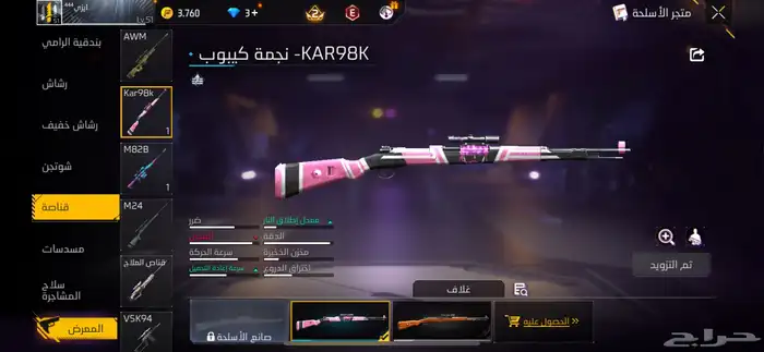 حساب فري فاير للبيع 55
