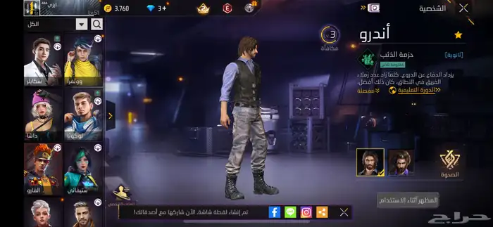 حساب فري فاير للبيع 68