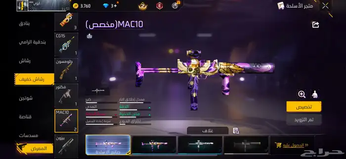 حساب فري فاير للبيع 52