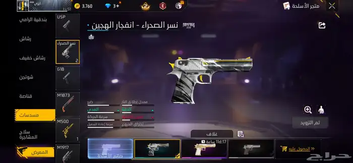 حساب فري فاير للبيع 53