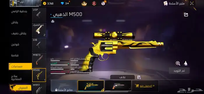 حساب فري فاير للبيع 58