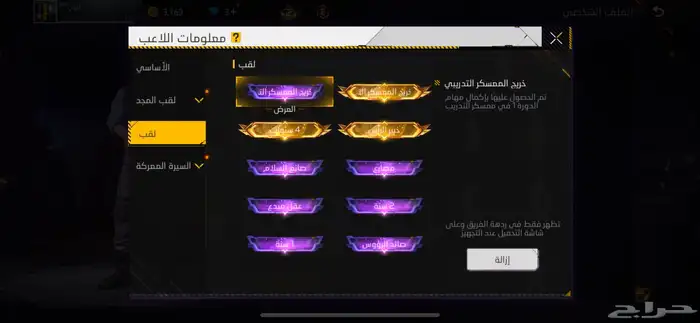 حساب فري فاير للبيع 75