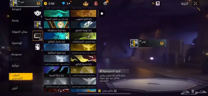 حساب فري فاير للبيع 33