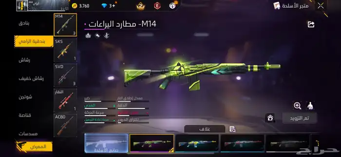 حساب فري فاير للبيع 41