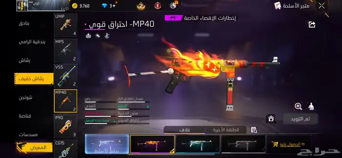 حساب فري فاير للبيع 49