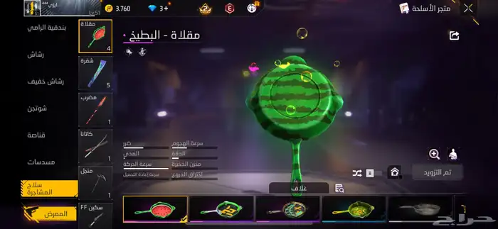 حساب فري فاير للبيع 57