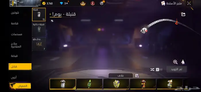 حساب فري فاير للبيع 63
