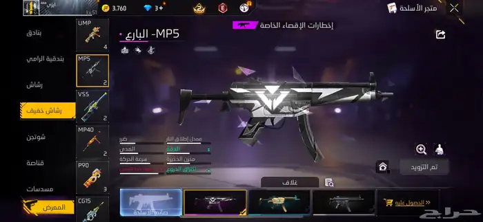 حساب فري فاير للبيع 44