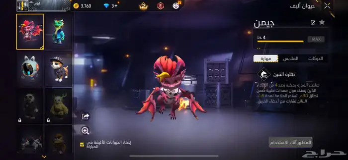 حساب فري فاير للبيع 76