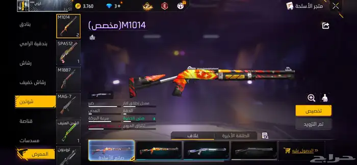 حساب فري فاير للبيع 51
