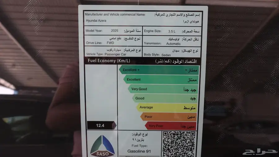ازيرا اكسكلوسيف 2025 17