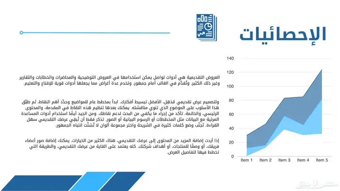 عرض تقديمي نبدا ب العمل نفس الوقت 7