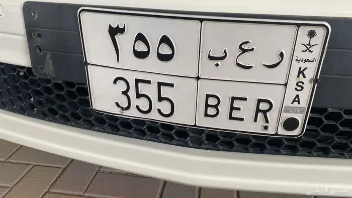 لوحة ر ع ب 0