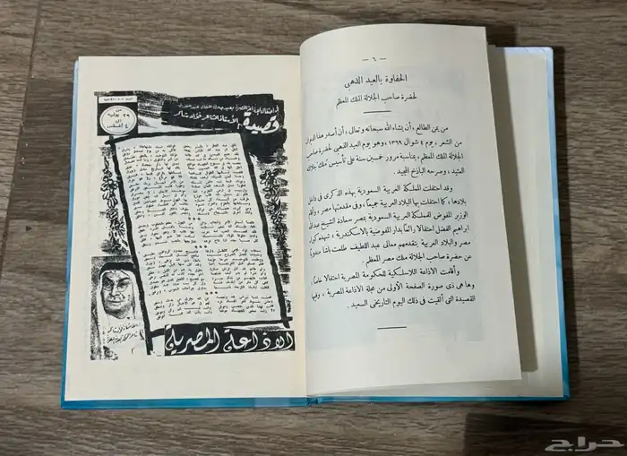كتاب قديم ونادر وحي الفؤاد 2