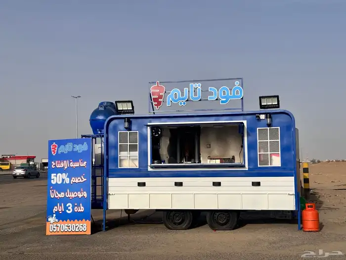 فود ترك للتقبيل او للإيجار 0