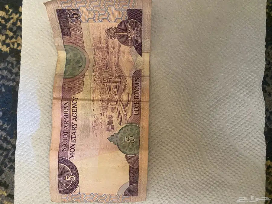 خمس ريال حقت الملك فهد القديمه 0