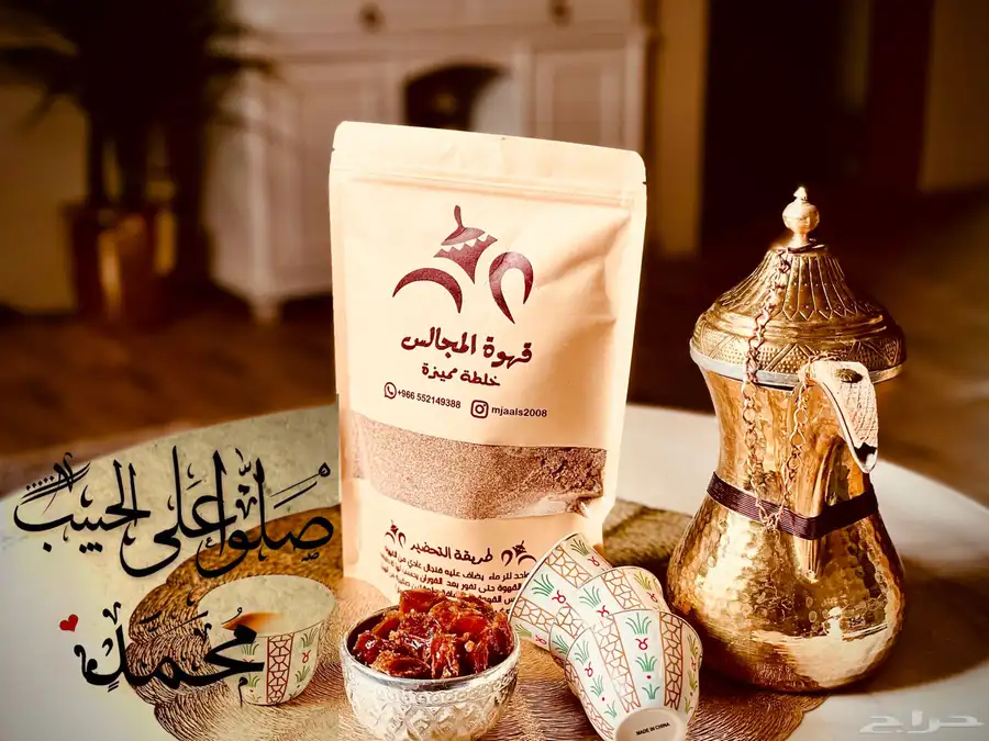 قهوه عربيه مميزه 3