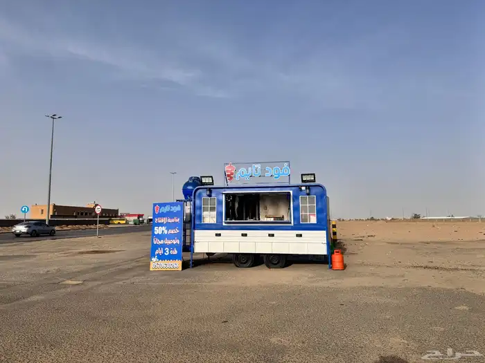 فود ترك للتقبيل او للإيجار 1