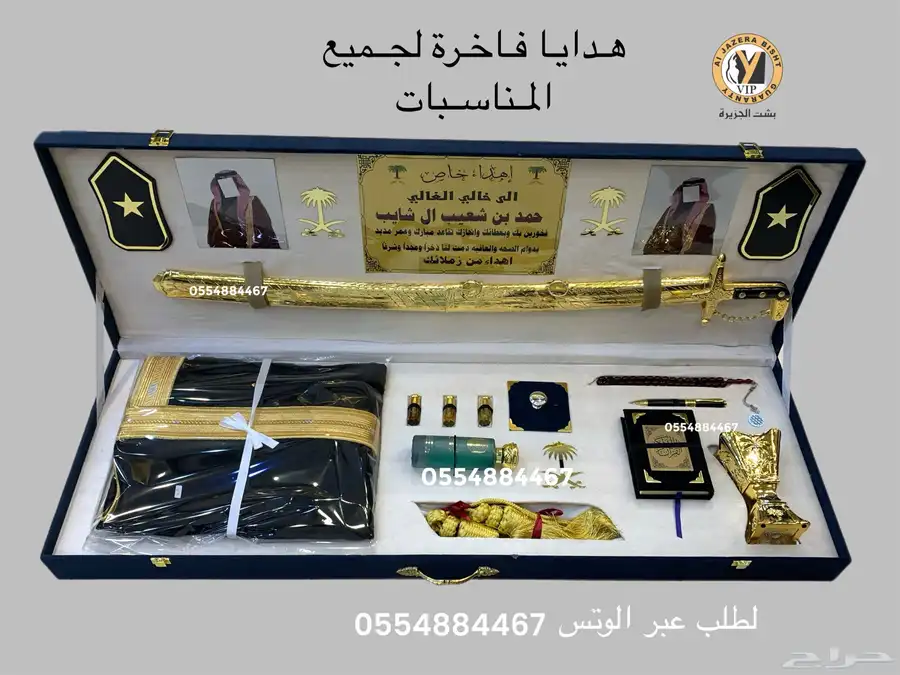 هدايا لجميع المناسبات تقاعد تهنئة ترقية حفلات اطقم دروع 46