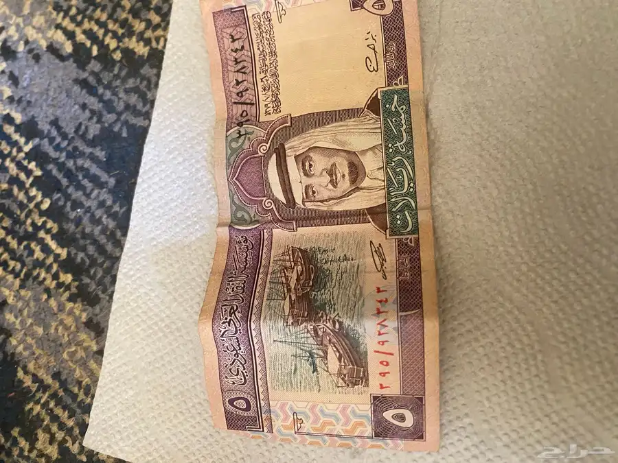 خمس ريال حقت الملك فهد القديمه 2