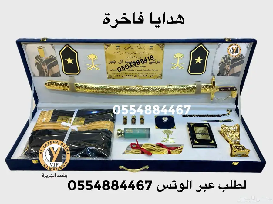 هدايا لجميع المناسبات تقاعد تهنئة ترقية حفلات اطقم دروع 49