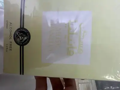 للبيع عطر مس لافيرن و مسك فانيليا الفخر 1