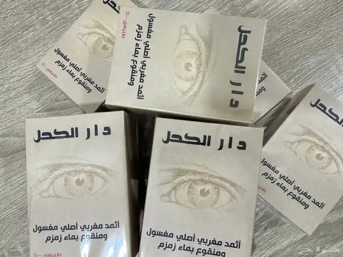 كحل اثمد مغربي 3