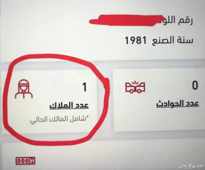 للبيع جيب ربع مصندق 1981 مالك واحد من الوكالة 36