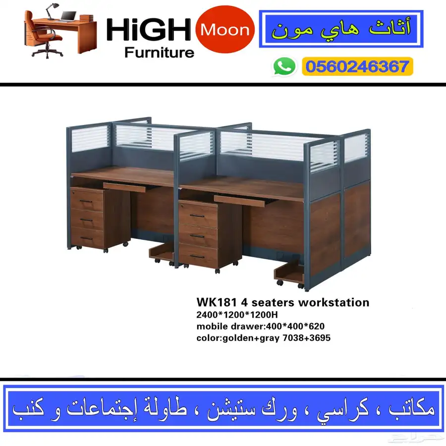 مكتب طقم كامل جلد بيج و مكاتب إدارية حق مدير و طاوله اجتماع 21