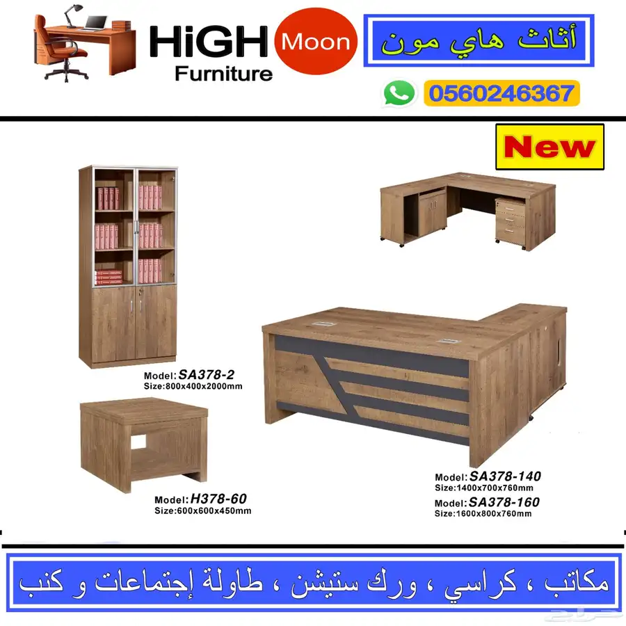 مكتب طقم كامل جلد بيج و مكاتب إدارية حق مدير و طاوله اجتماع 24