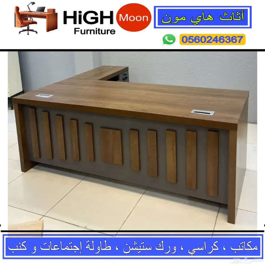 مكتب طقم كامل جلد بيج و مكاتب إدارية حق مدير و طاوله اجتماع 31