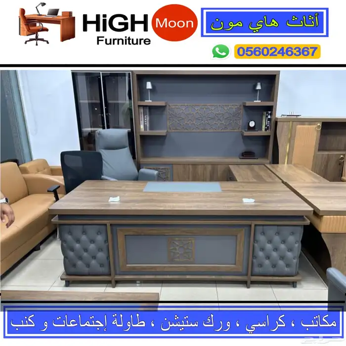 offer furniture طاوله مكتب صغير و مكاتب موظفين مقاس وسط 14