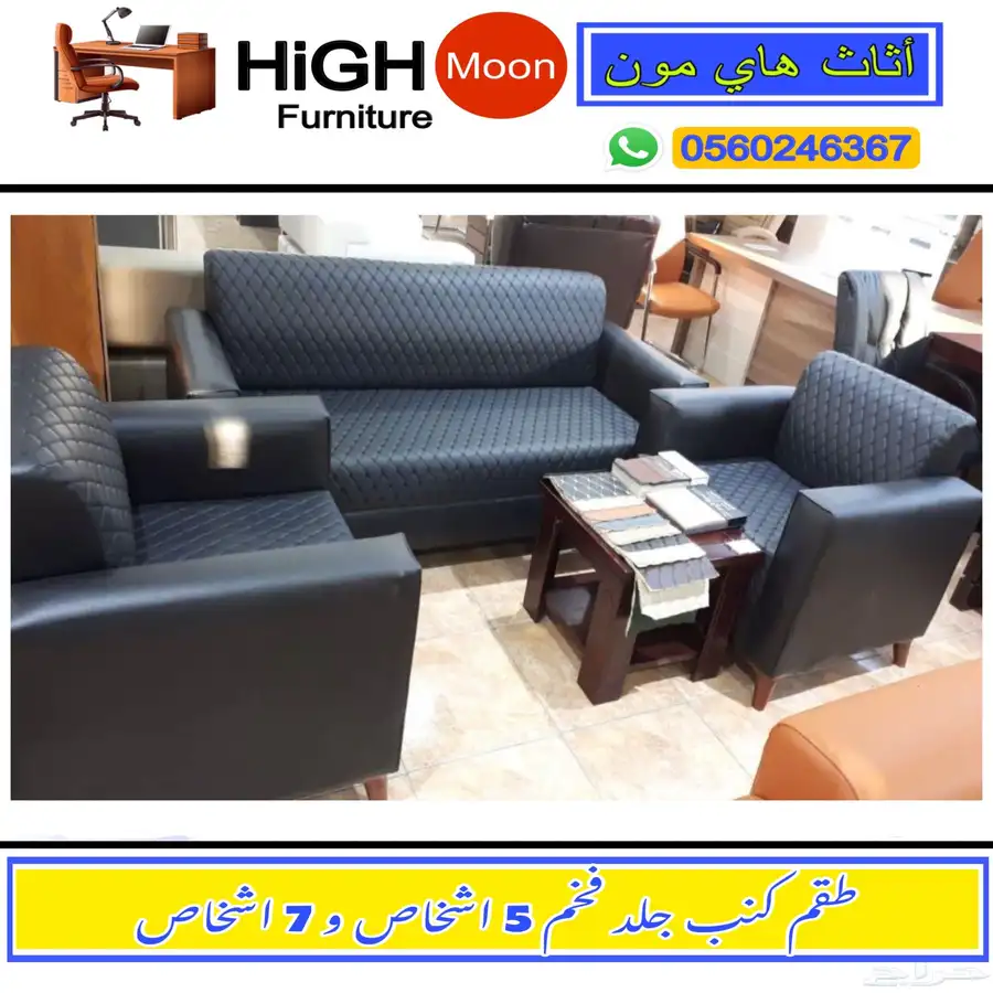 مكتب طقم كامل جلد بيج و مكاتب إدارية حق مدير و طاوله اجتماع 37
