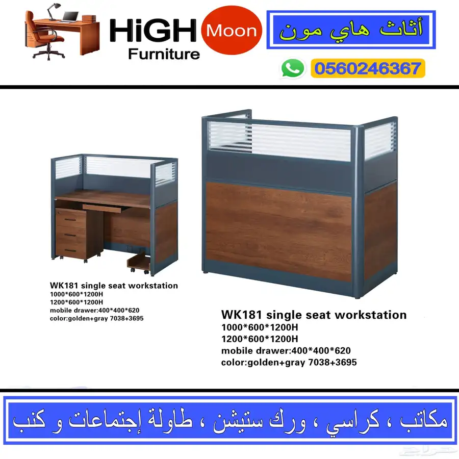 مكتب طقم كامل جلد بيج و مكاتب إدارية حق مدير و طاوله اجتماع 22