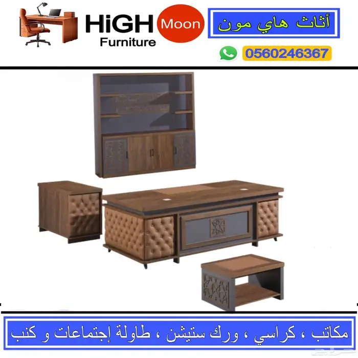 offer furniture طاوله مكتب صغير و مكاتب موظفين مقاس وسط 15