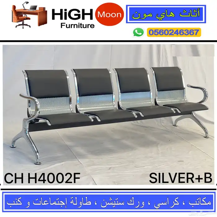 waiting chairs كرسي انتظار حديد و كراسي انتظار جلد 5