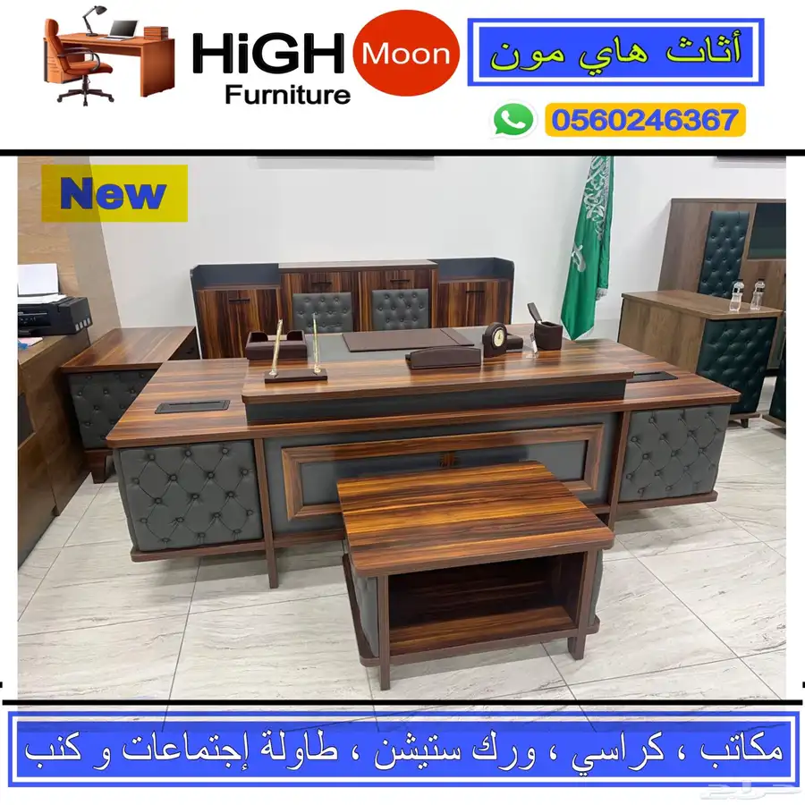 مكتب طقم كامل جلد بيج و مكاتب إدارية حق مدير و طاوله اجتماع 35