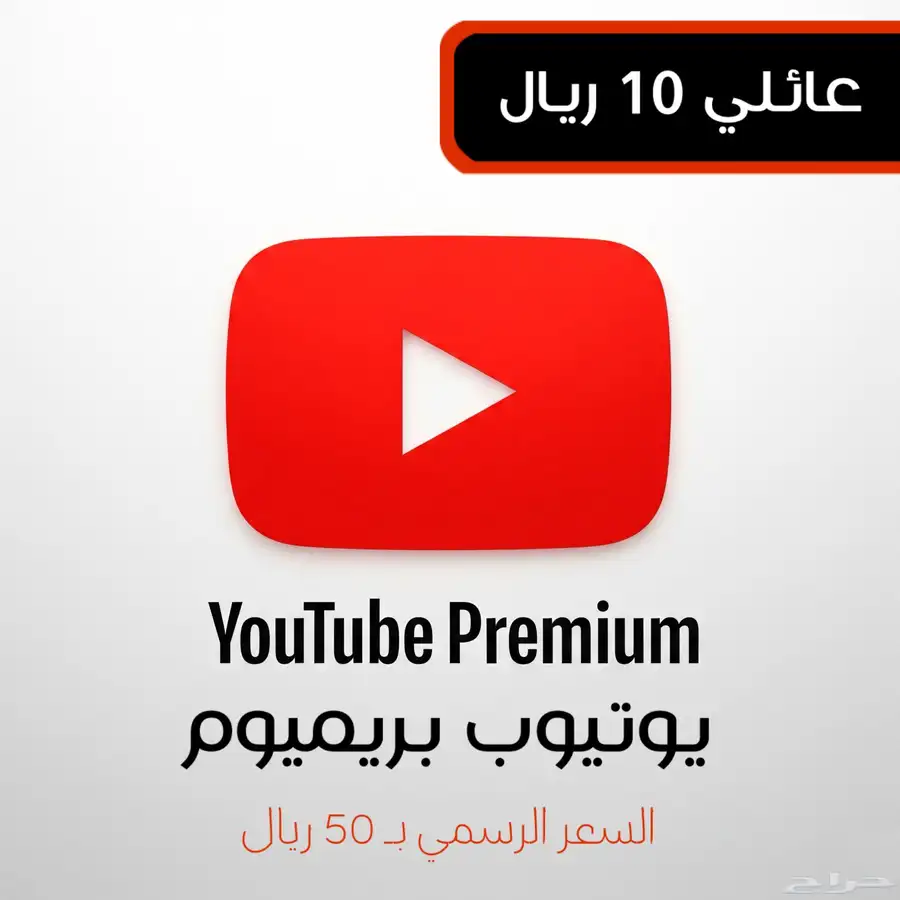 يوتيوب 5 ريال 1