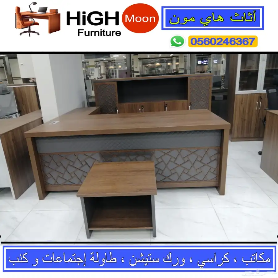 مكتب طقم كامل جلد بيج و مكاتب إدارية حق مدير و طاوله اجتماع 29