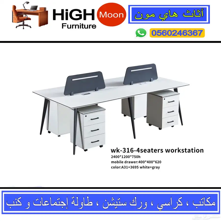 مكتب طقم كامل جلد بيج و مكاتب إدارية حق مدير و طاوله اجتماع 20