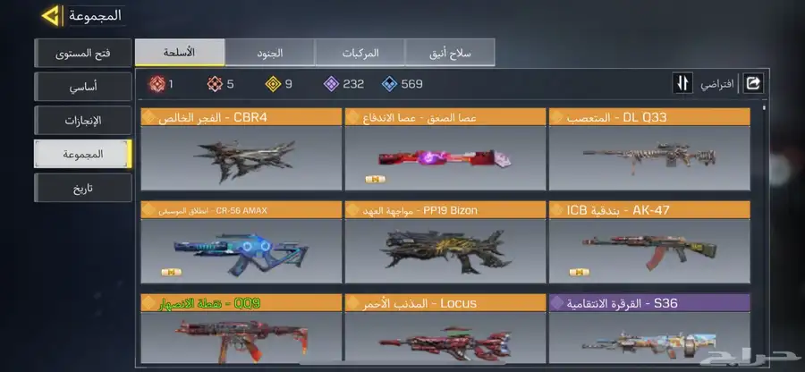 حساب كود موبايل 2