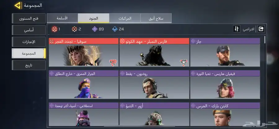 حساب كود موبايل 3