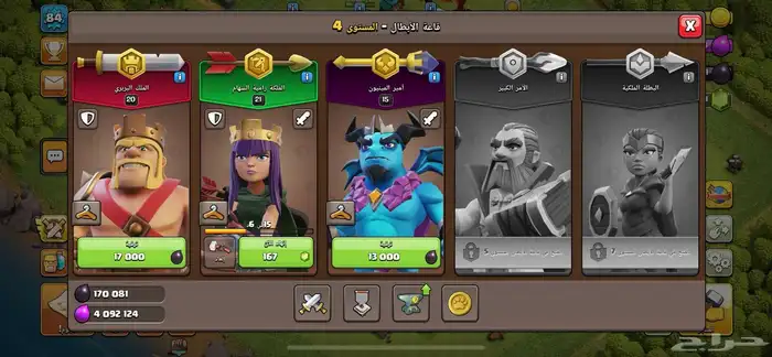 قريت كلاش 11 شبه ماكس 1