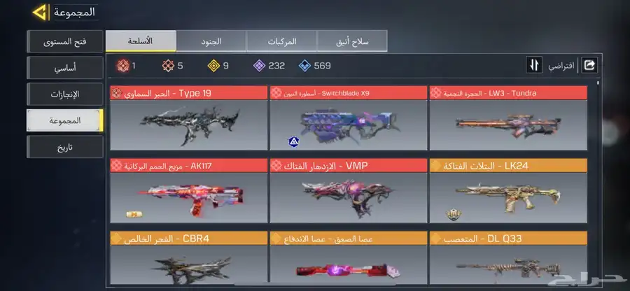 حساب كود موبايل 1
