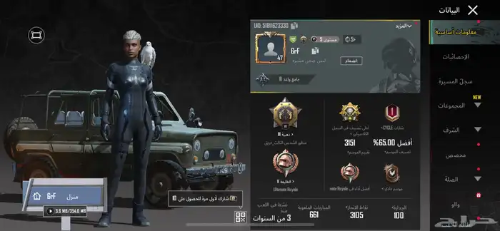 حساب ببجي للبيع على السوم 0