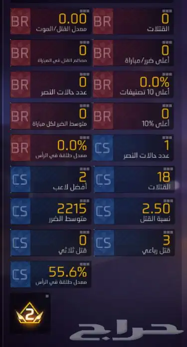 حساب فري فاير للبيع 74