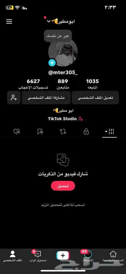حساب تيك توك للبيع 0