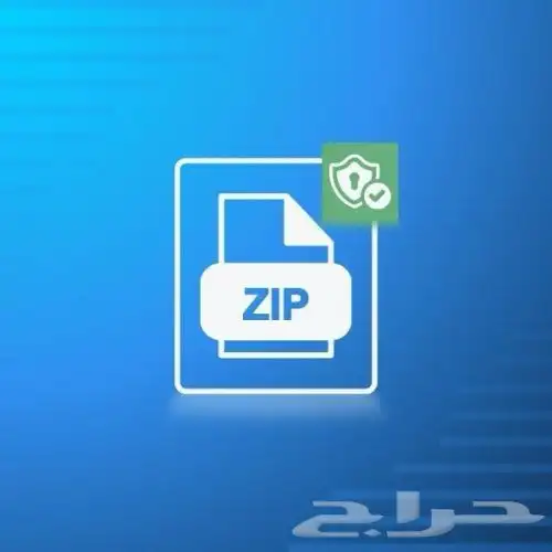 فك باسوورد الملفات المضغوطة 2