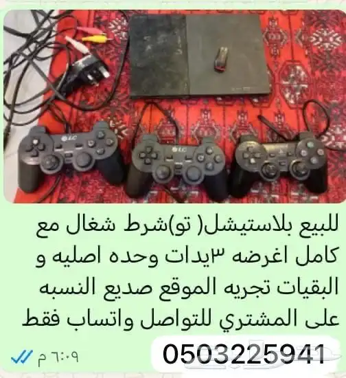 سوني 2 0