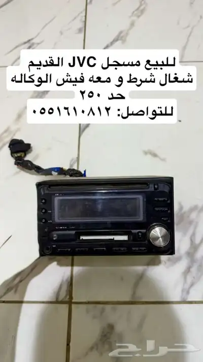 مسجل جي في سي جفسي 0